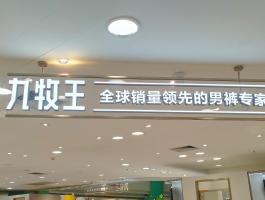 發光字